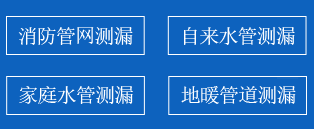 舒兰暗管漏水检测