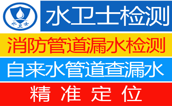 舒兰暗管漏水检测
